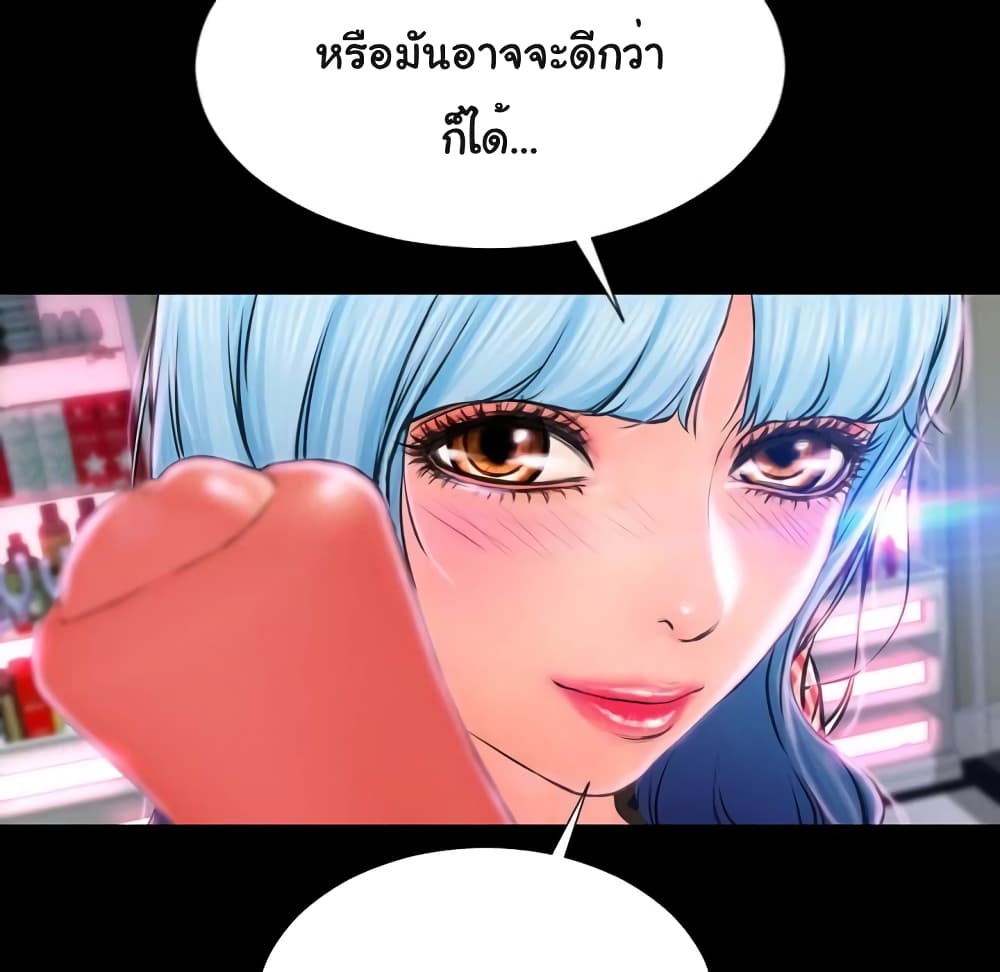 Her Toy Shop page 144