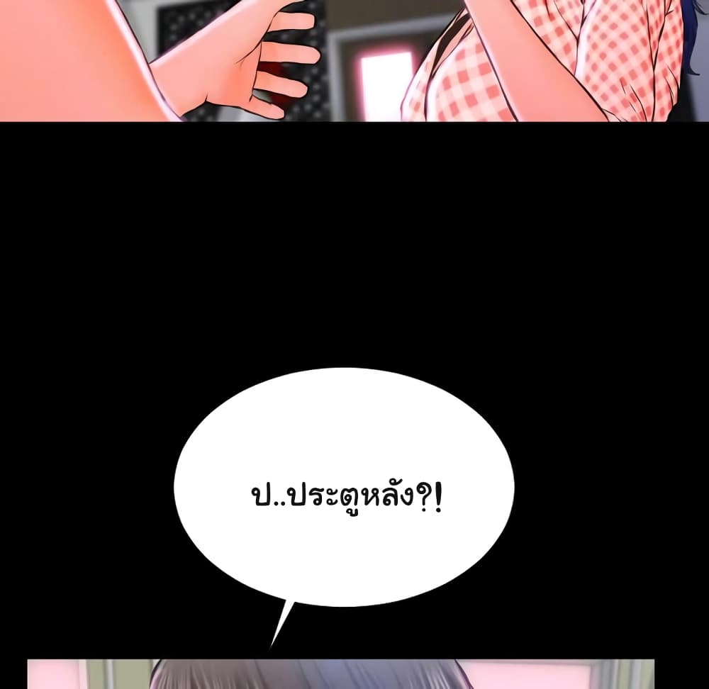 Her Toy Shop page 151