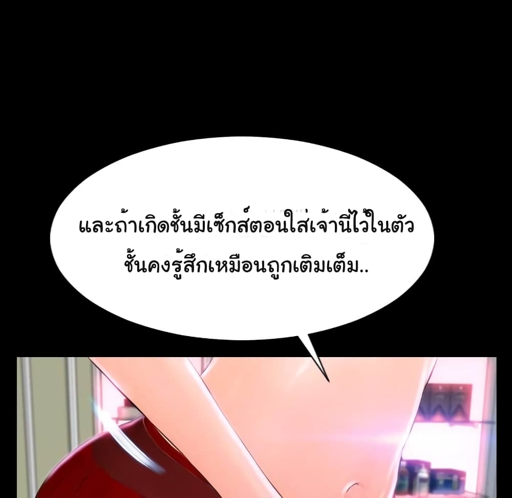Her Toy Shop page 155