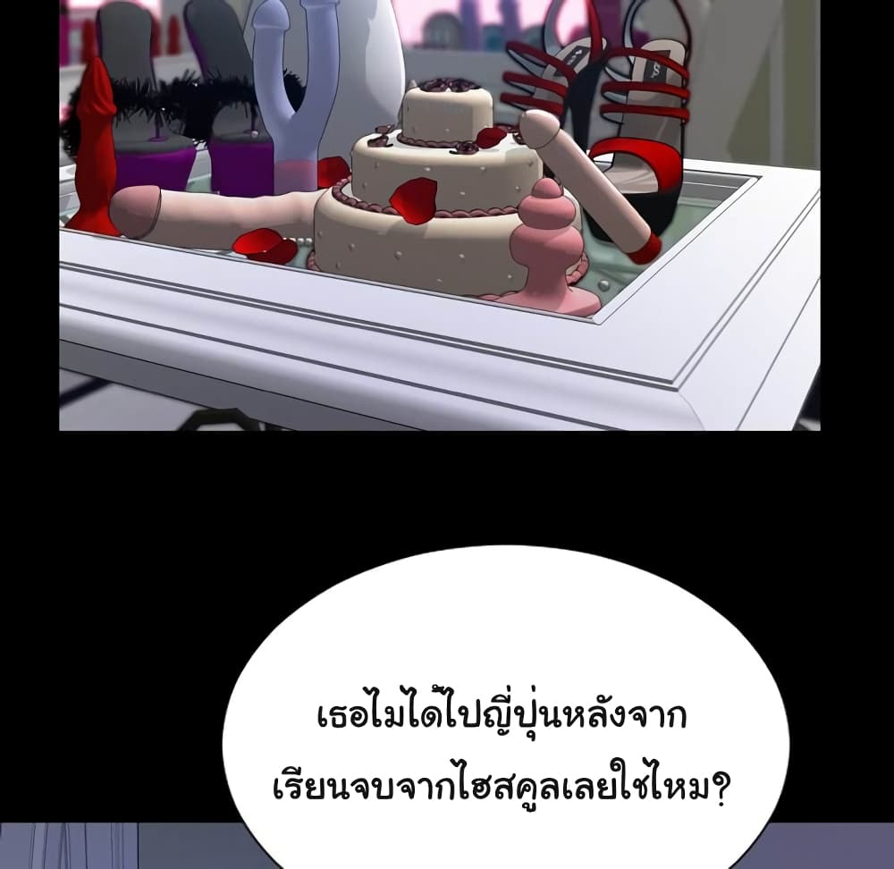 Her Toy Shop page 163