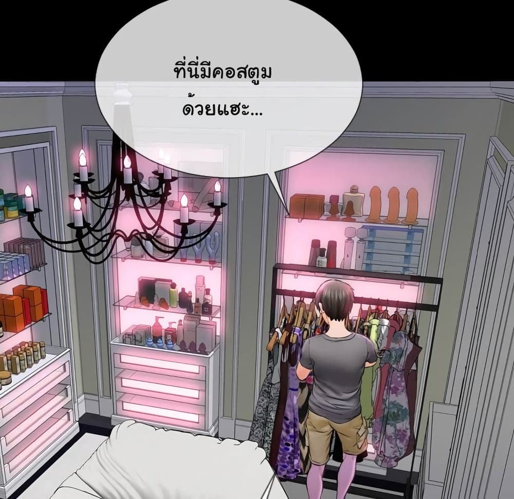Her Toy Shop page 171