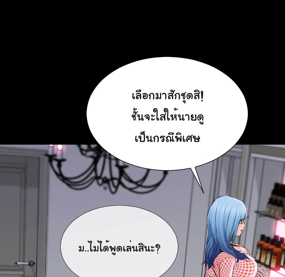 Her Toy Shop page 174