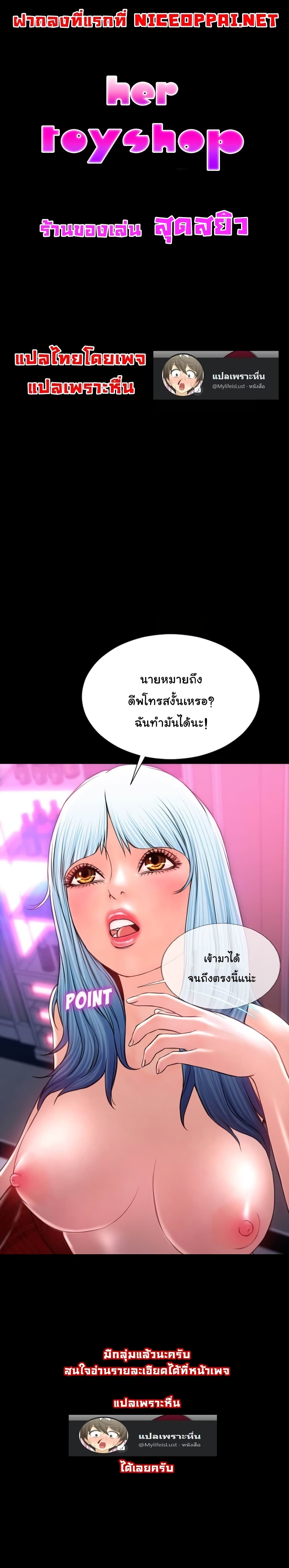 Her Toy Shop page 1