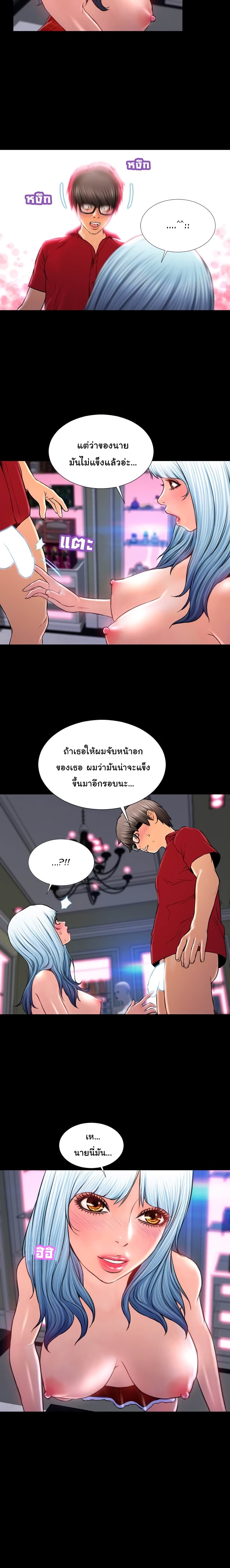Her Toy Shop page 3