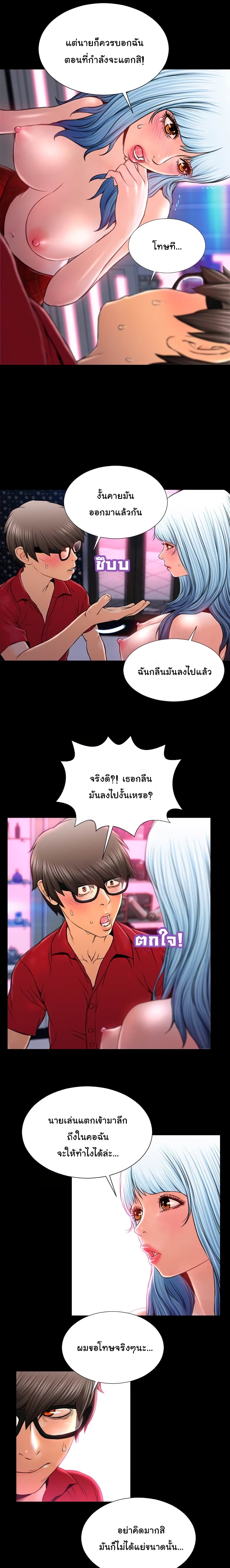 Her Toy Shop page 13