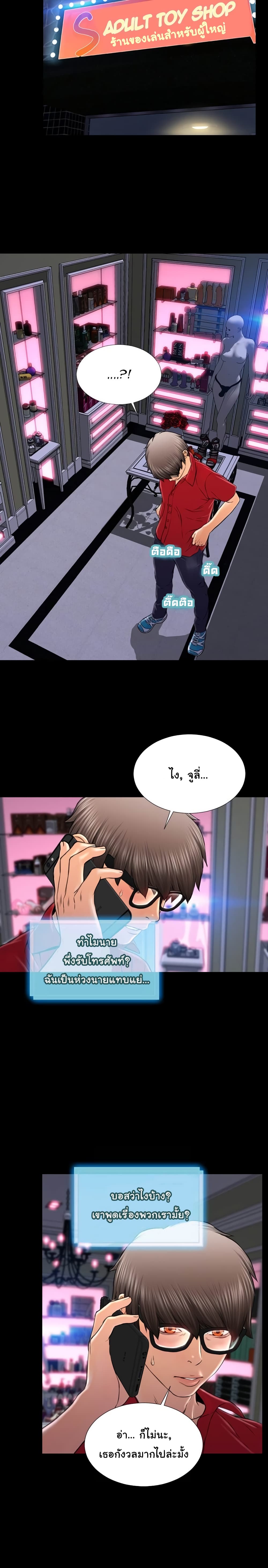 Her Toy Shop page 18