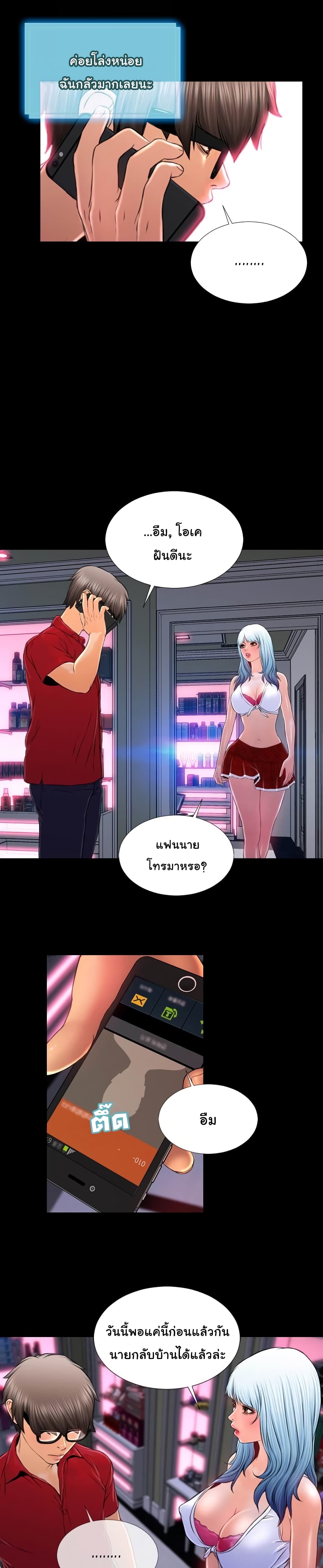 Her Toy Shop page 19
