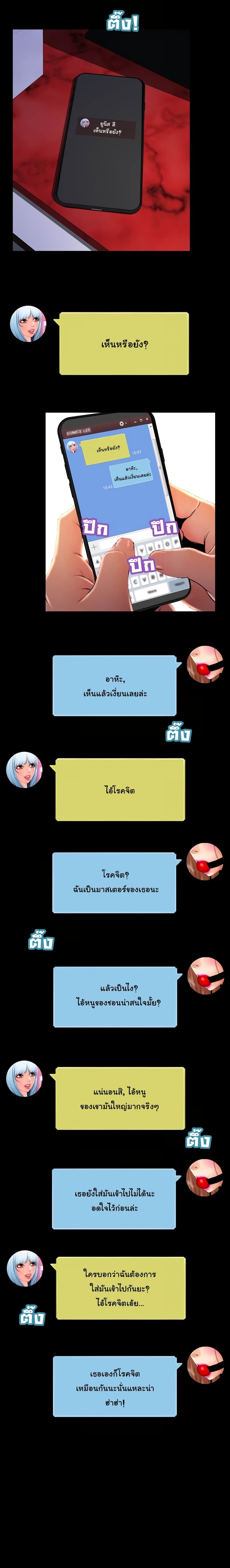 Her Toy Shop page 22