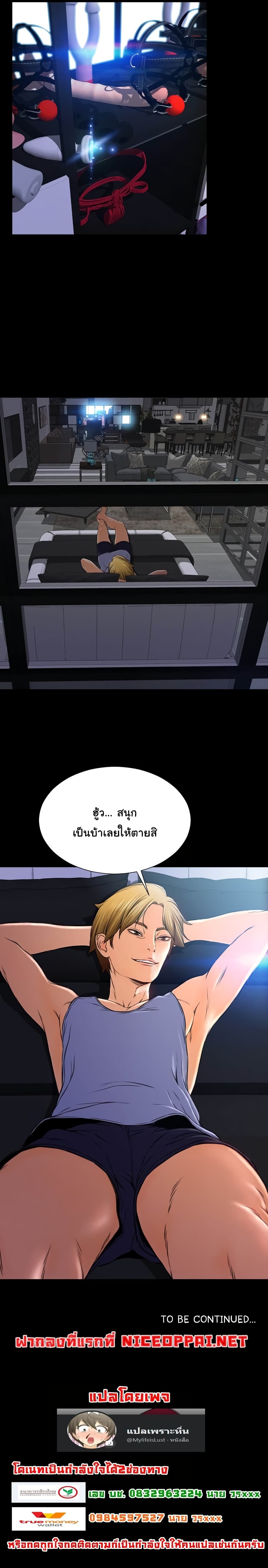 Her Toy Shop page 25