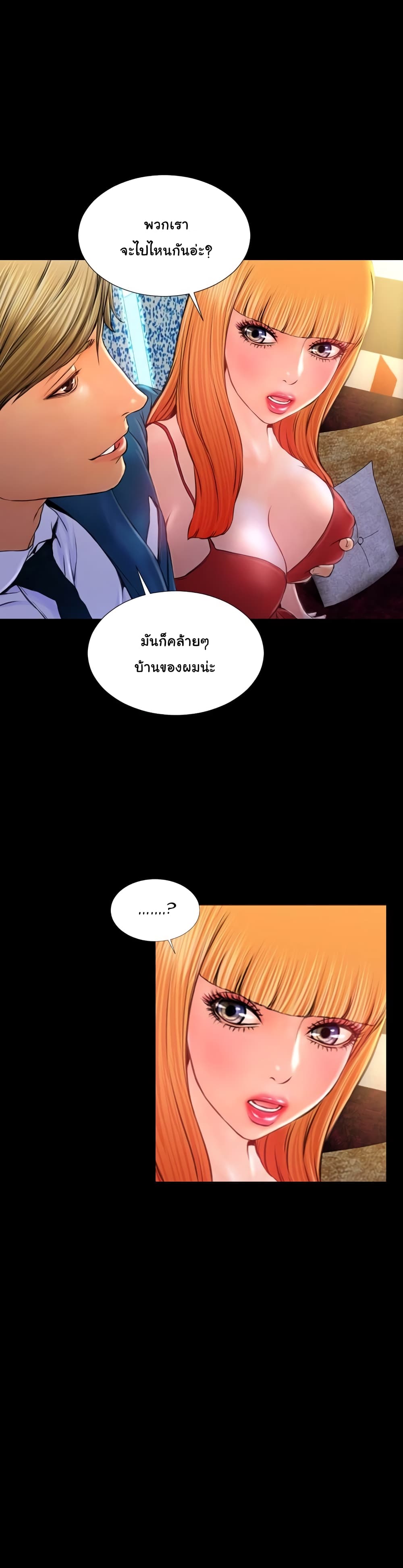 Her Toy Shop page 5