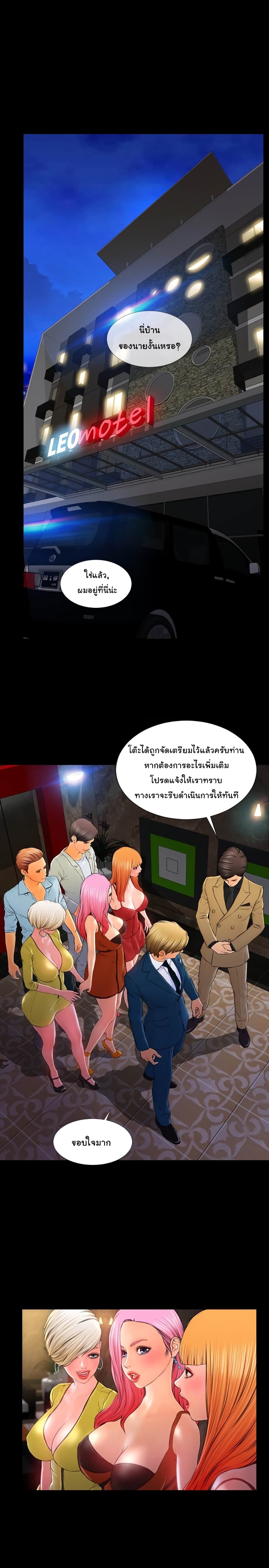 Her Toy Shop page 6