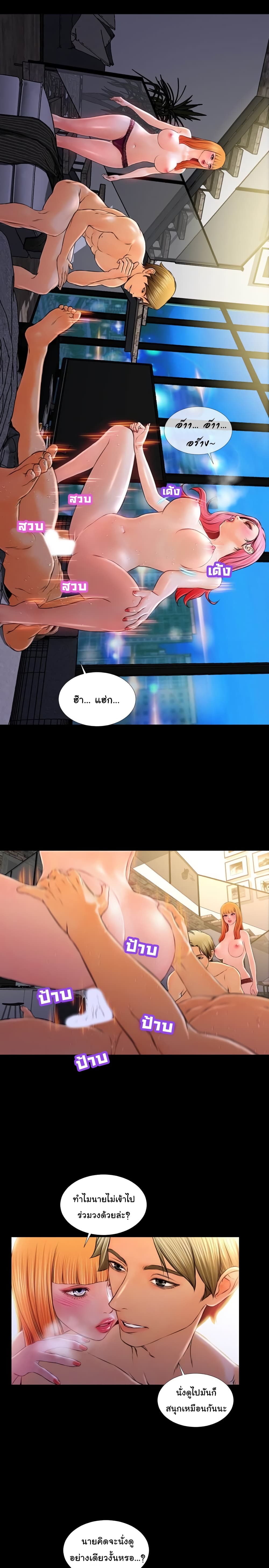 Her Toy Shop page 12