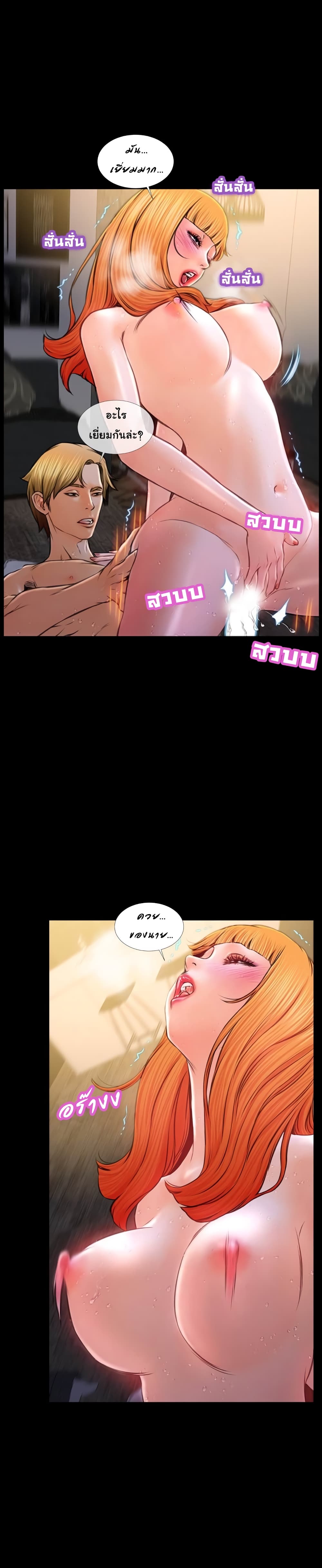 Her Toy Shop page 14