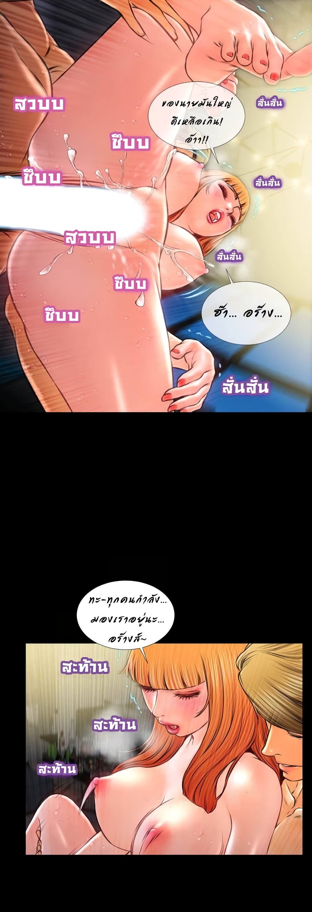 Her Toy Shop page 17