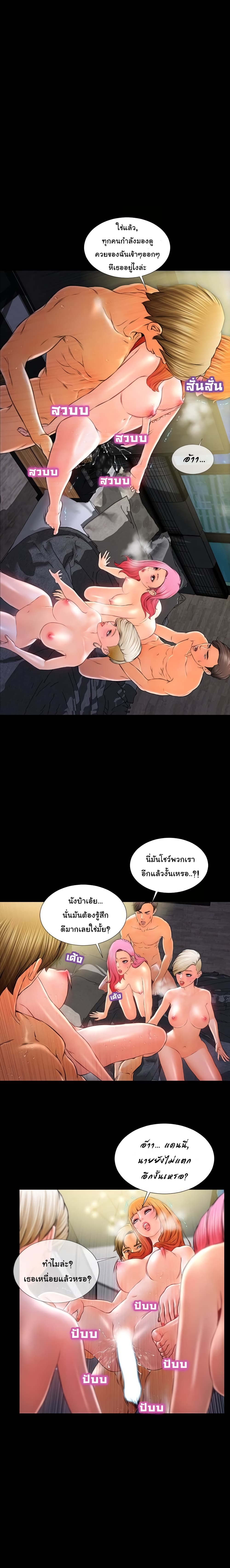 Her Toy Shop page 18