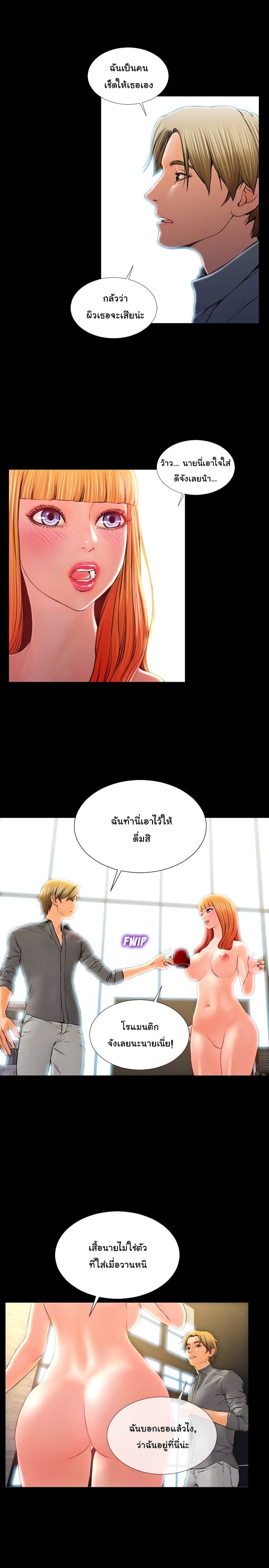 Her Toy Shop page 5