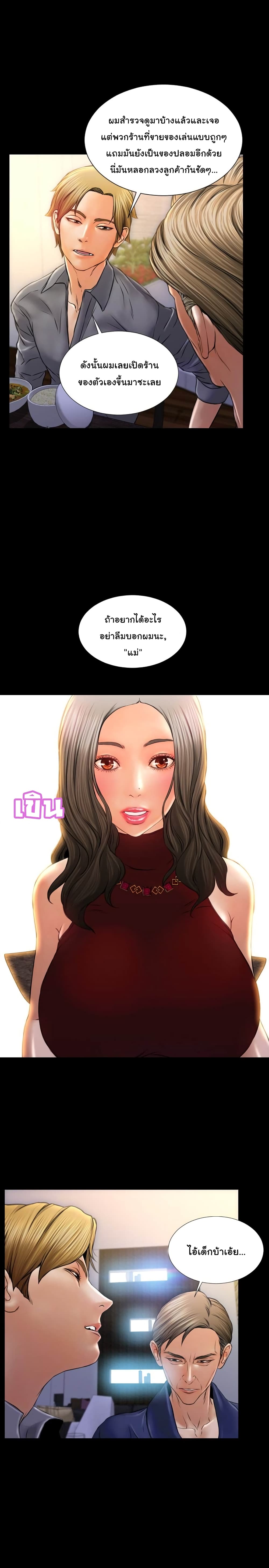 Her Toy Shop page 9