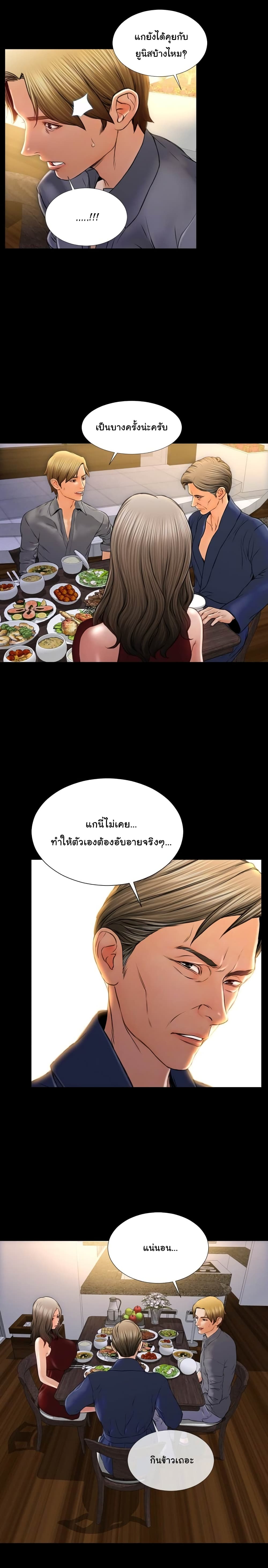 Her Toy Shop page 10