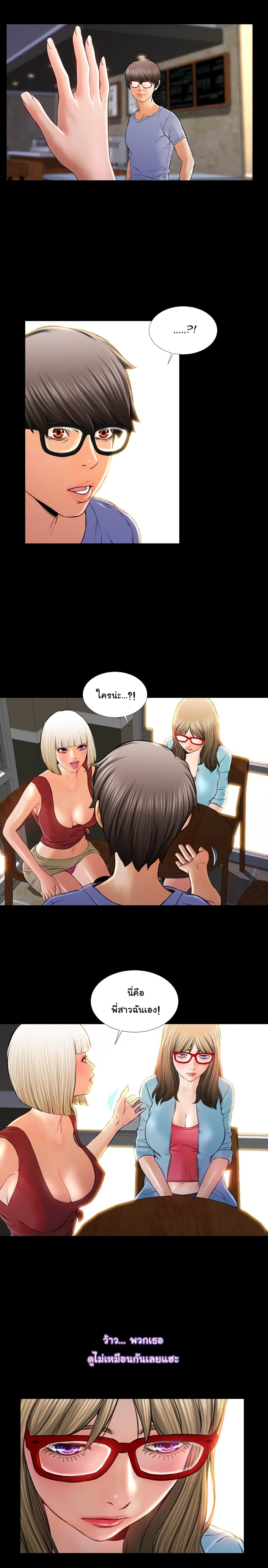 Her Toy Shop page 12
