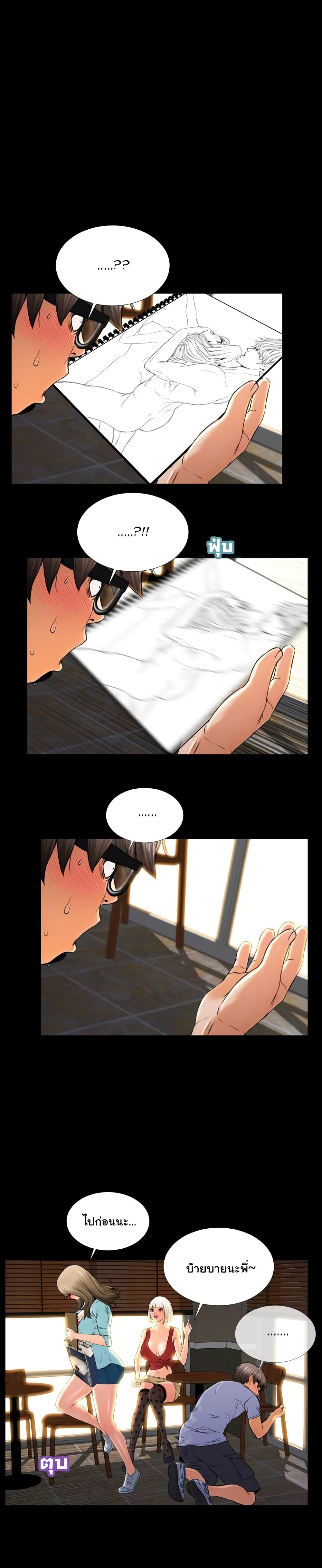 Her Toy Shop page 15