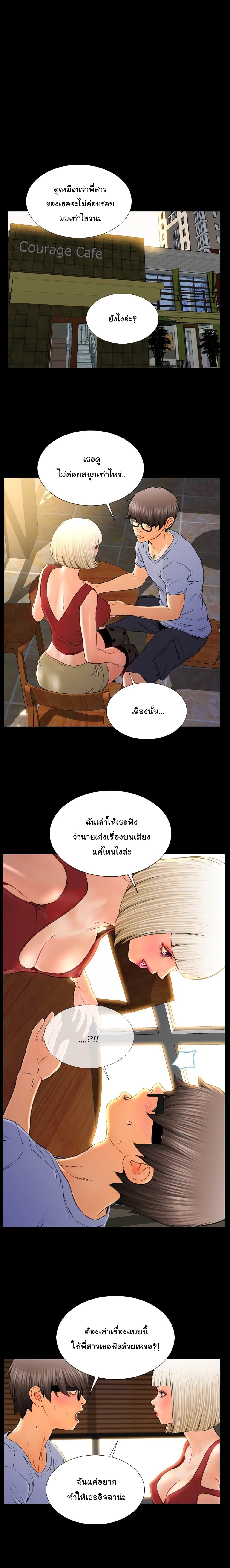 Her Toy Shop page 16