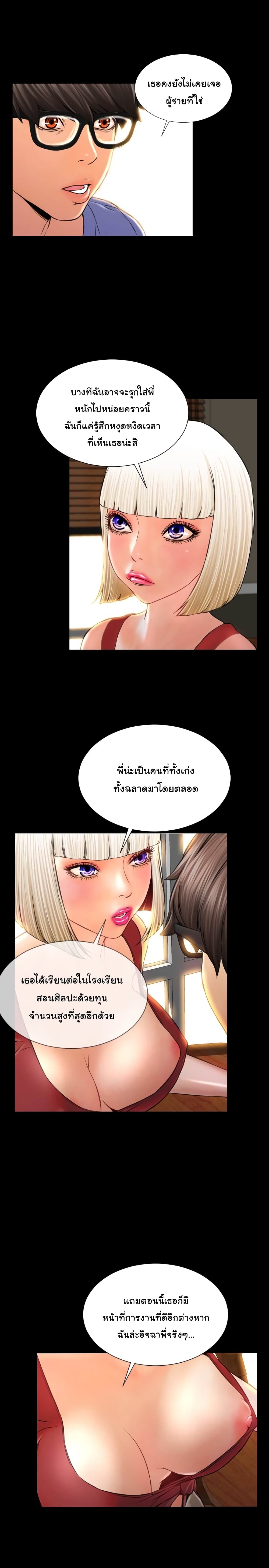 Her Toy Shop page 18