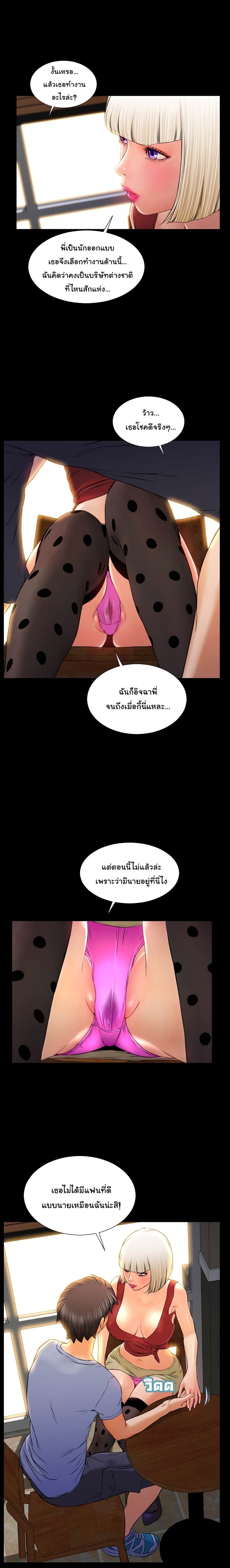 Her Toy Shop page 19