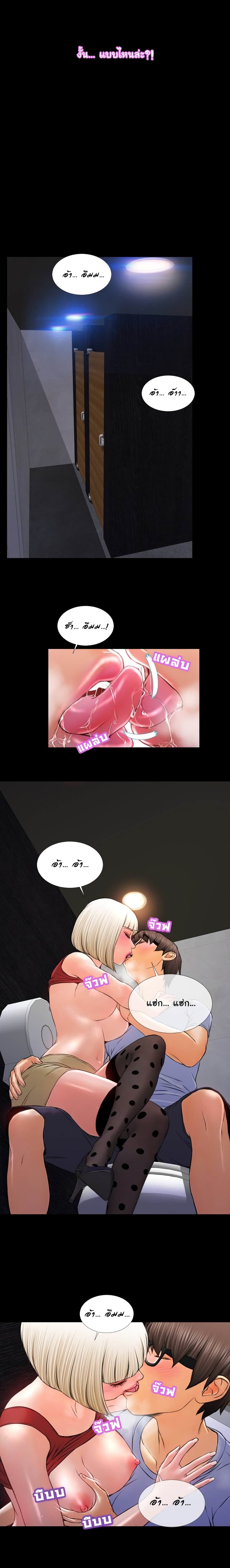 Her Toy Shop page 21