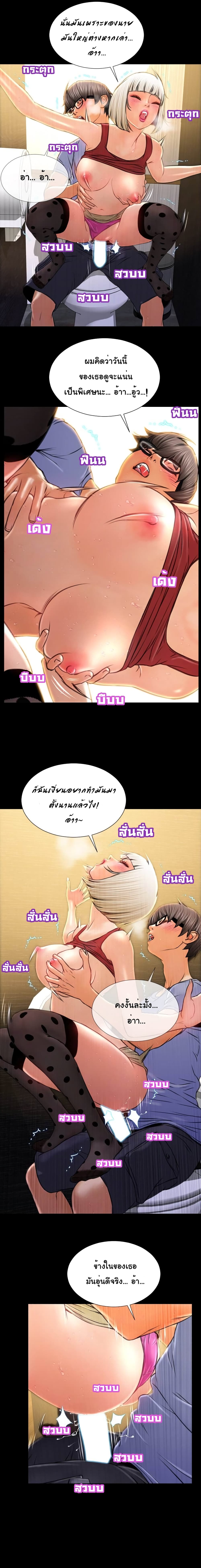 Her Toy Shop page 4