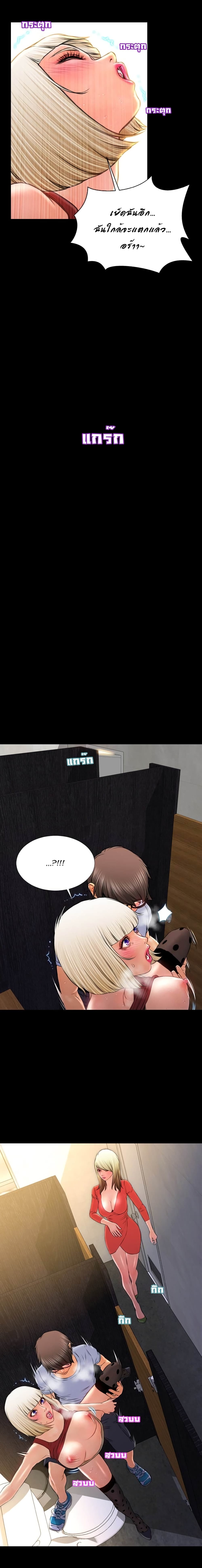 Her Toy Shop page 10