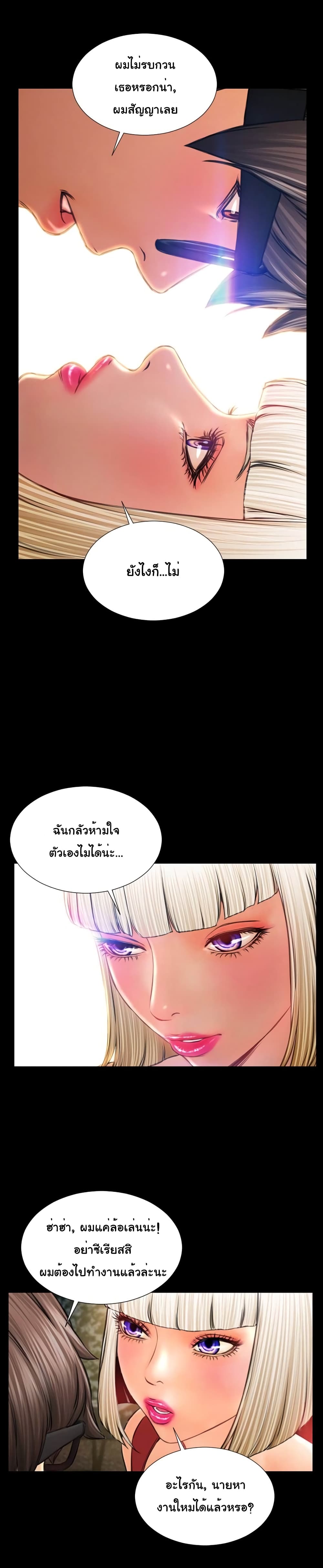 Her Toy Shop page 20