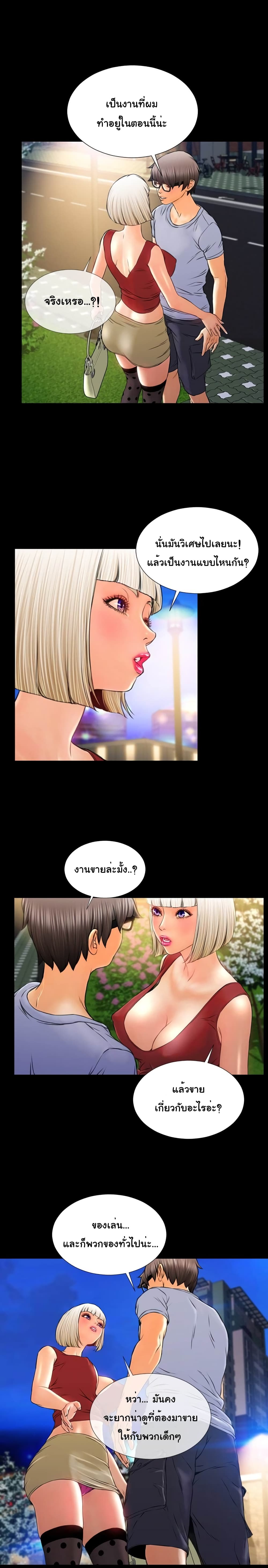 Her Toy Shop page 21