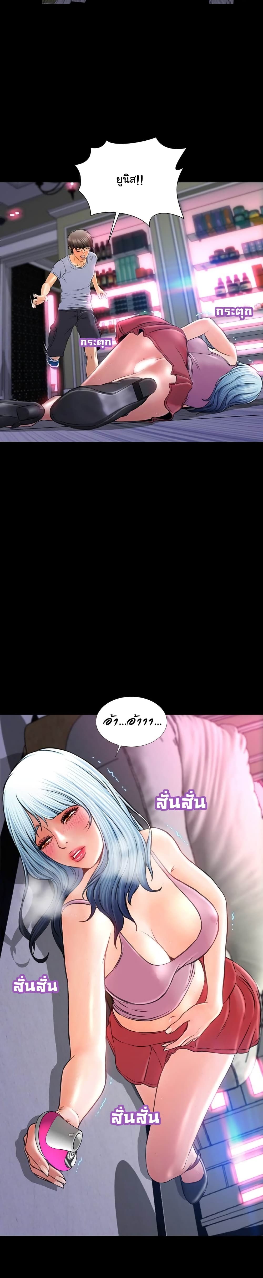 Her Toy Shop page 25