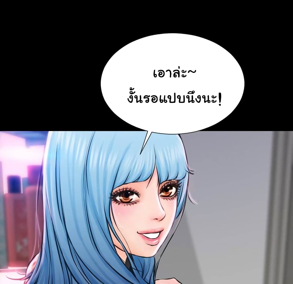 Her Toy Shop page 3