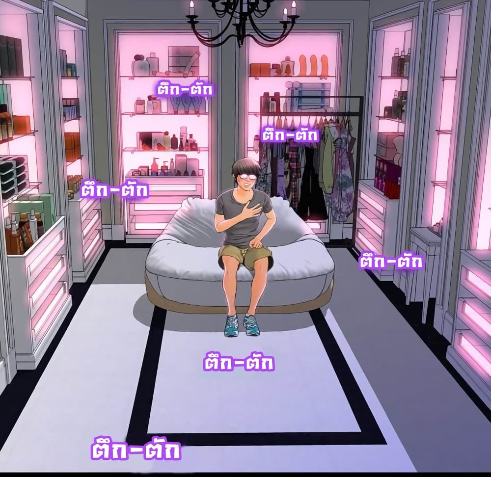 Her Toy Shop page 7
