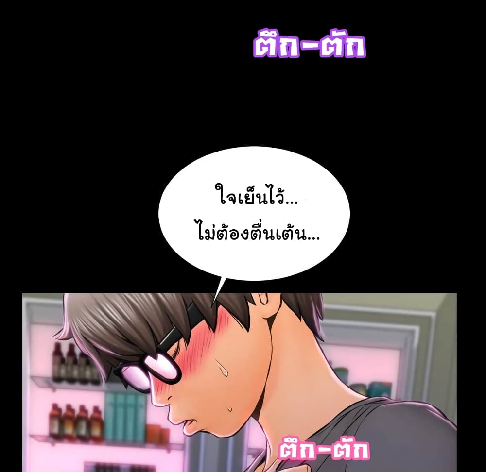 Her Toy Shop page 8