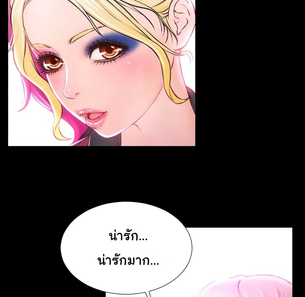 Her Toy Shop page 26