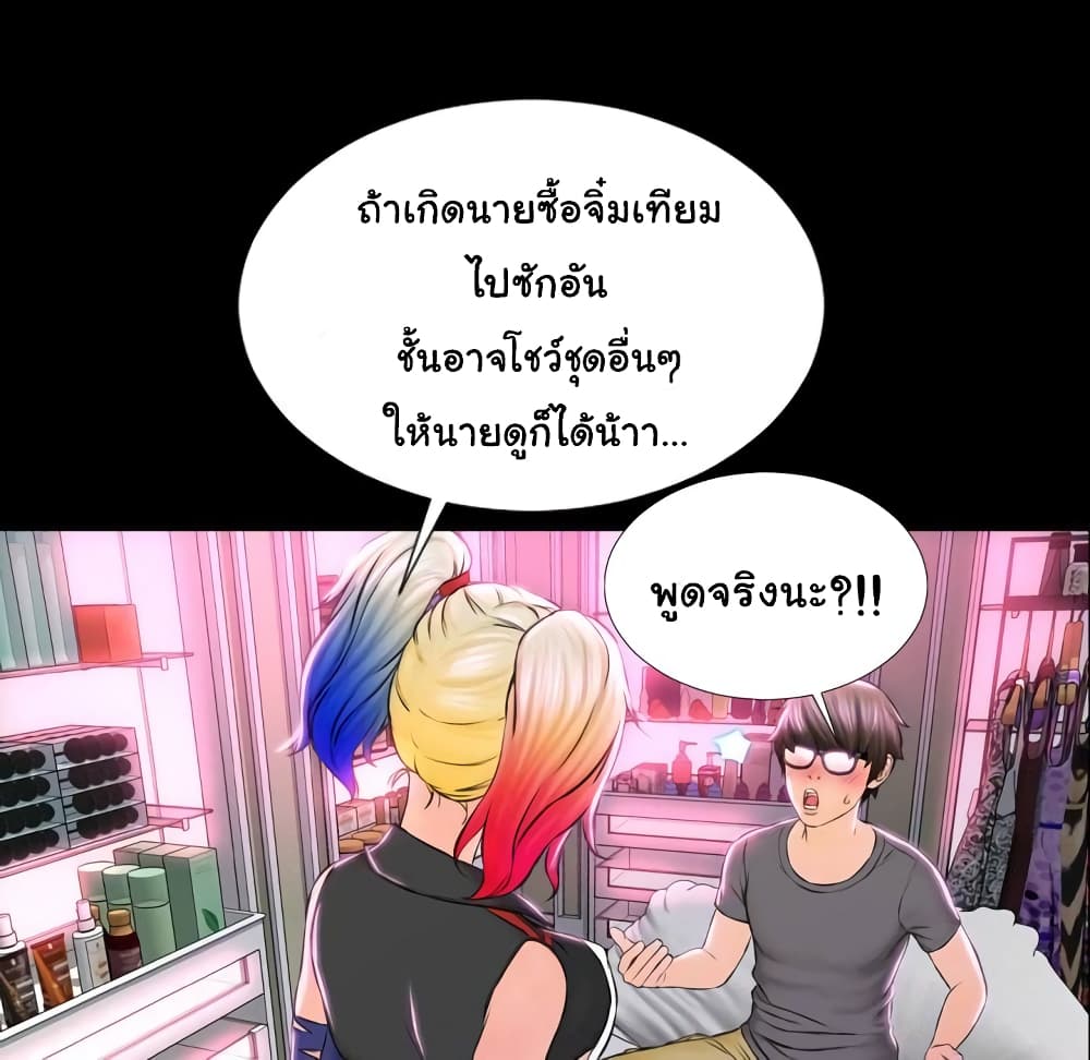 Her Toy Shop page 28