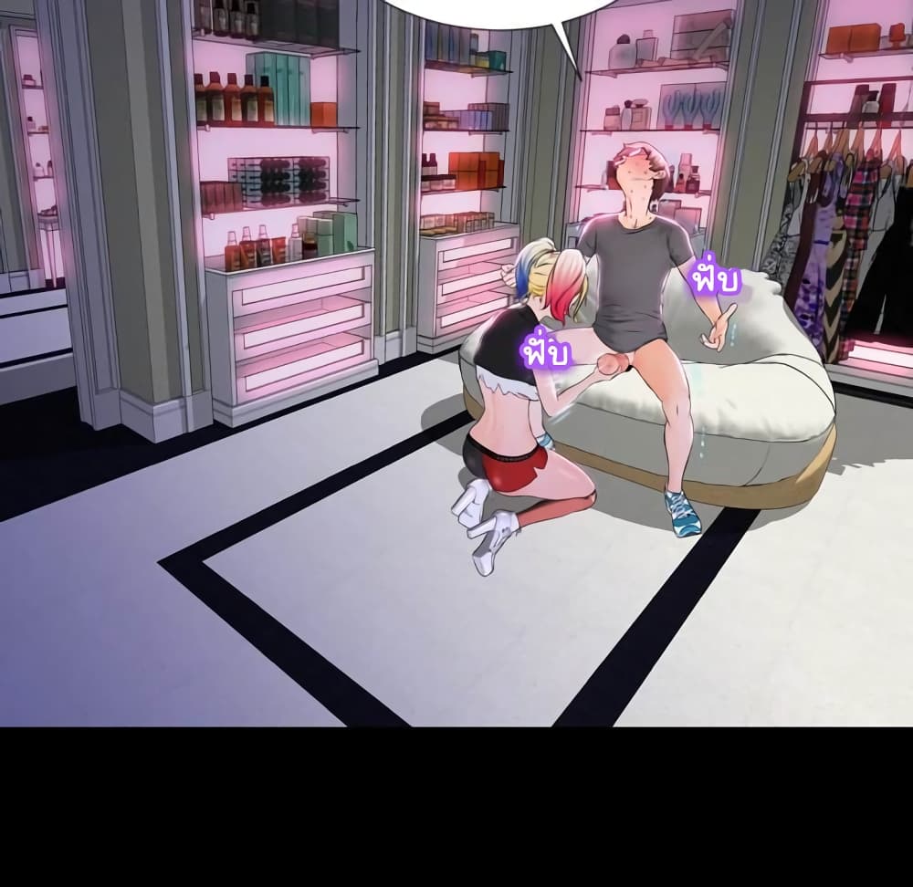 Her Toy Shop page 64
