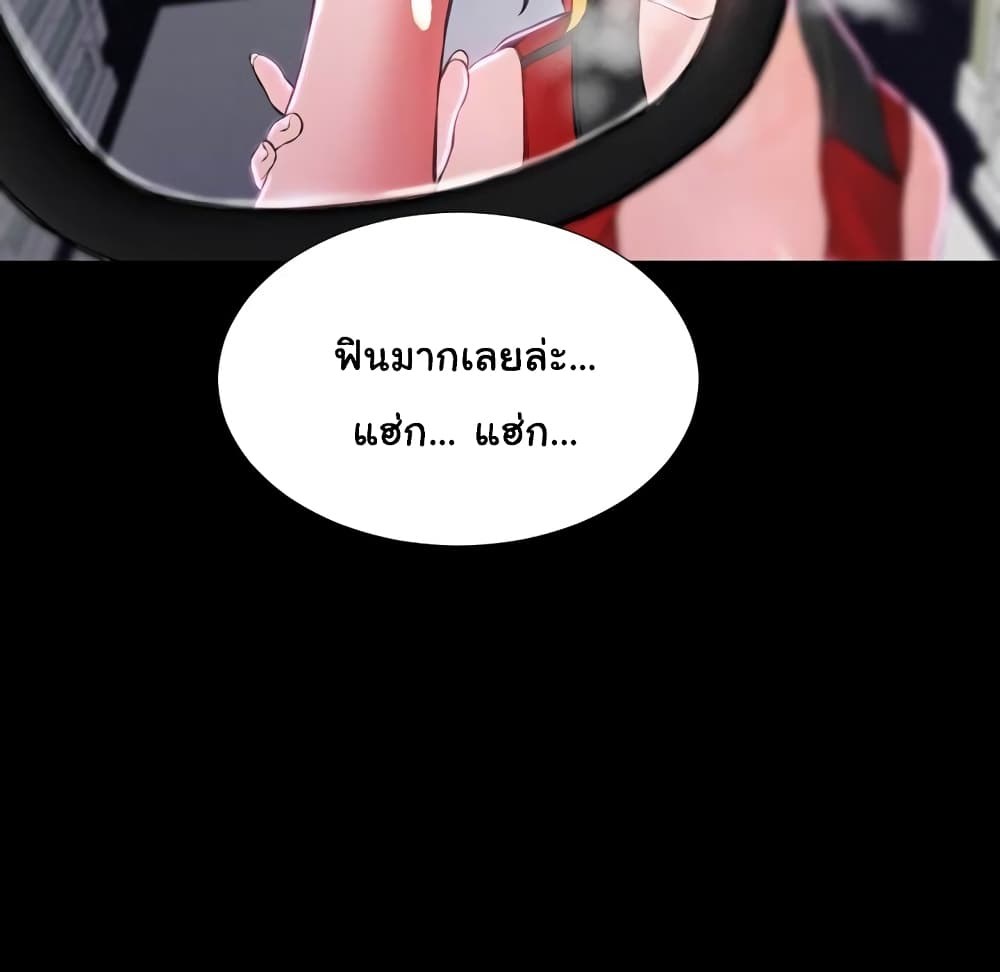Her Toy Shop page 75