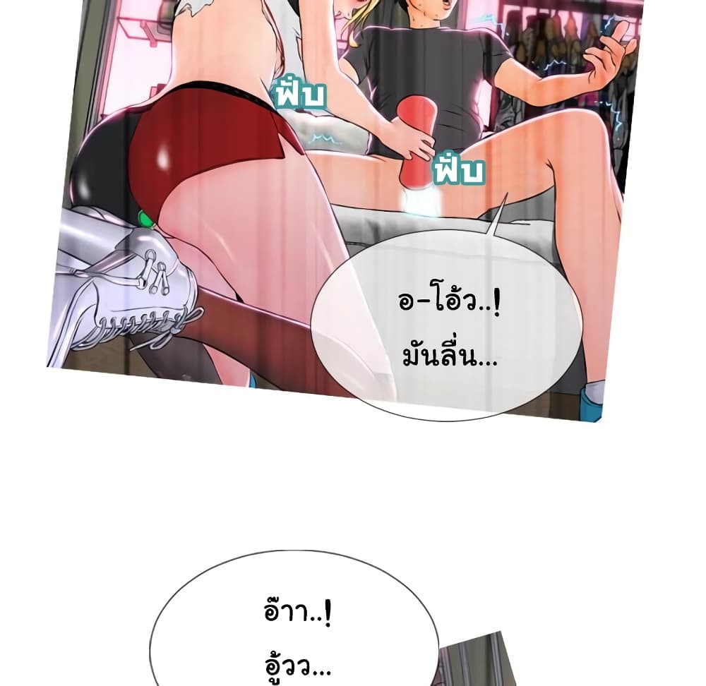 Her Toy Shop page 86