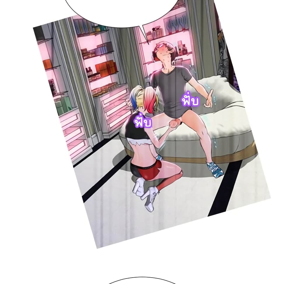 Her Toy Shop page 87