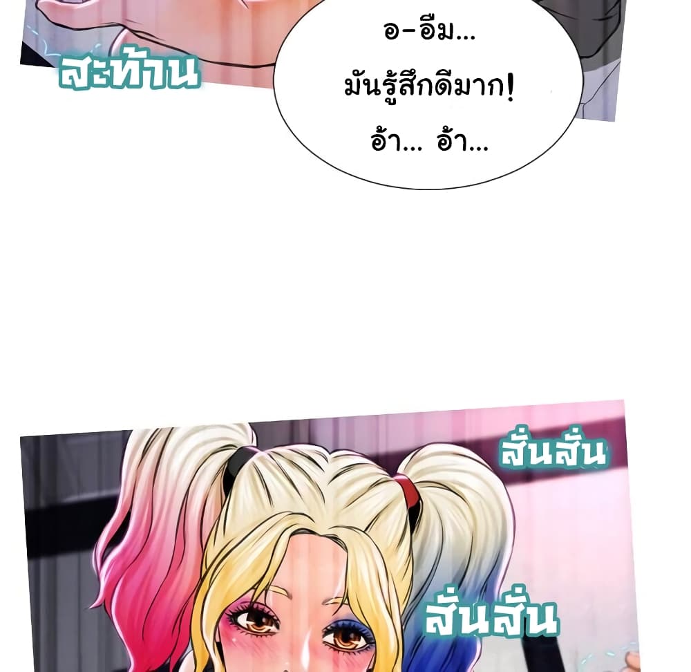 Her Toy Shop page 89