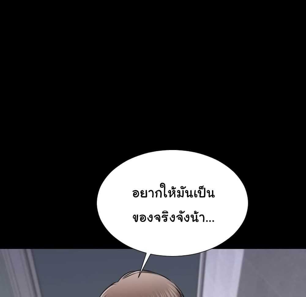 Her Toy Shop page 110