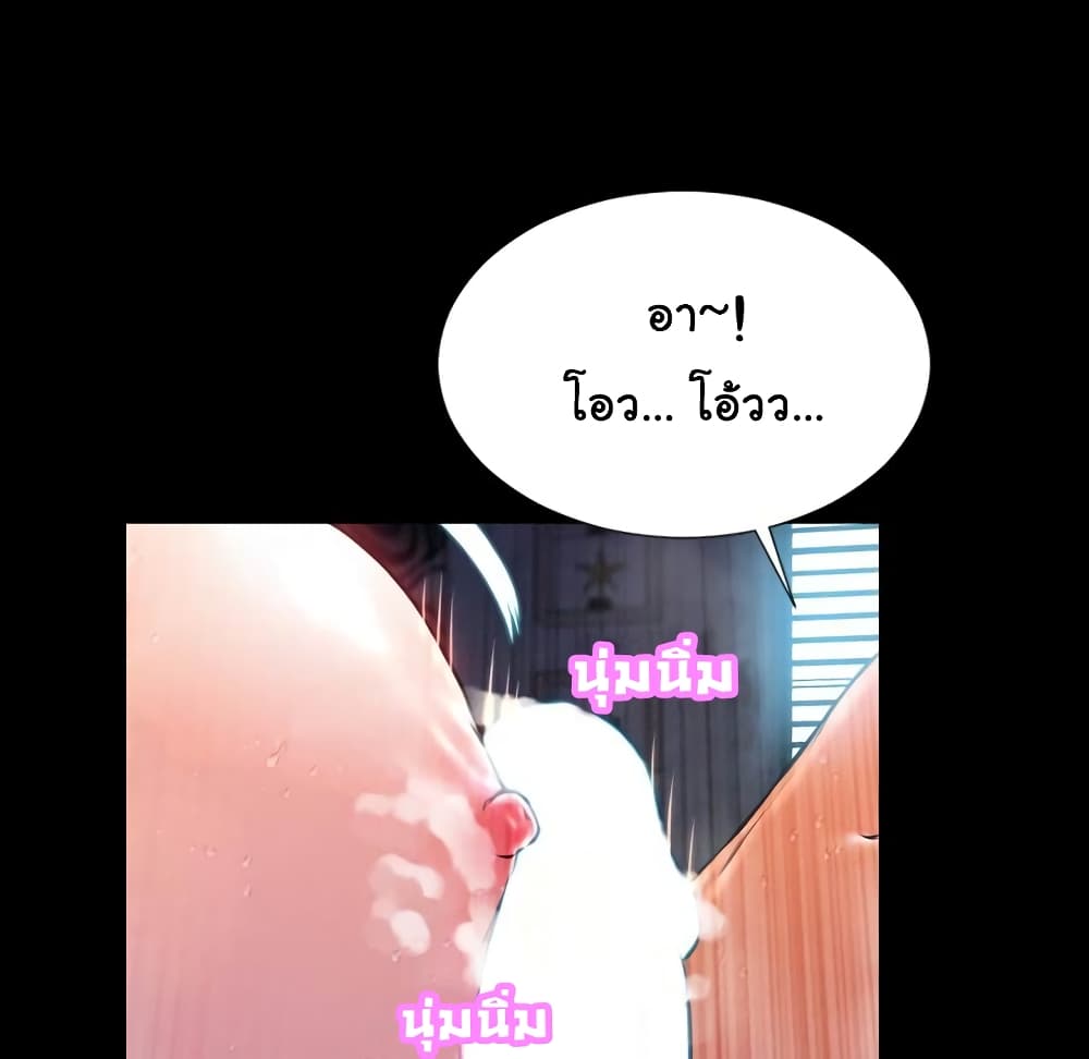 Her Toy Shop page 130