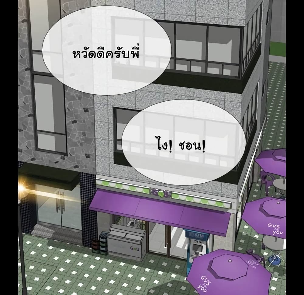 Her Toy Shop page 147