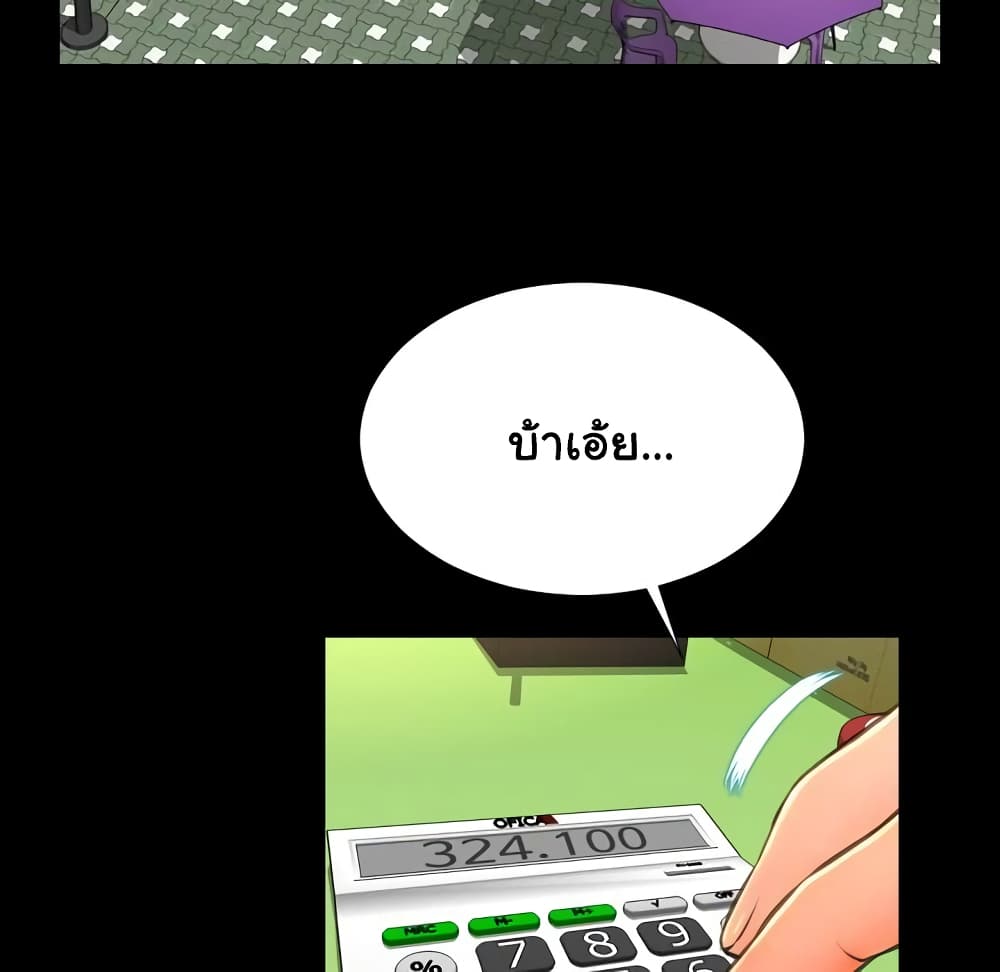 Her Toy Shop page 148