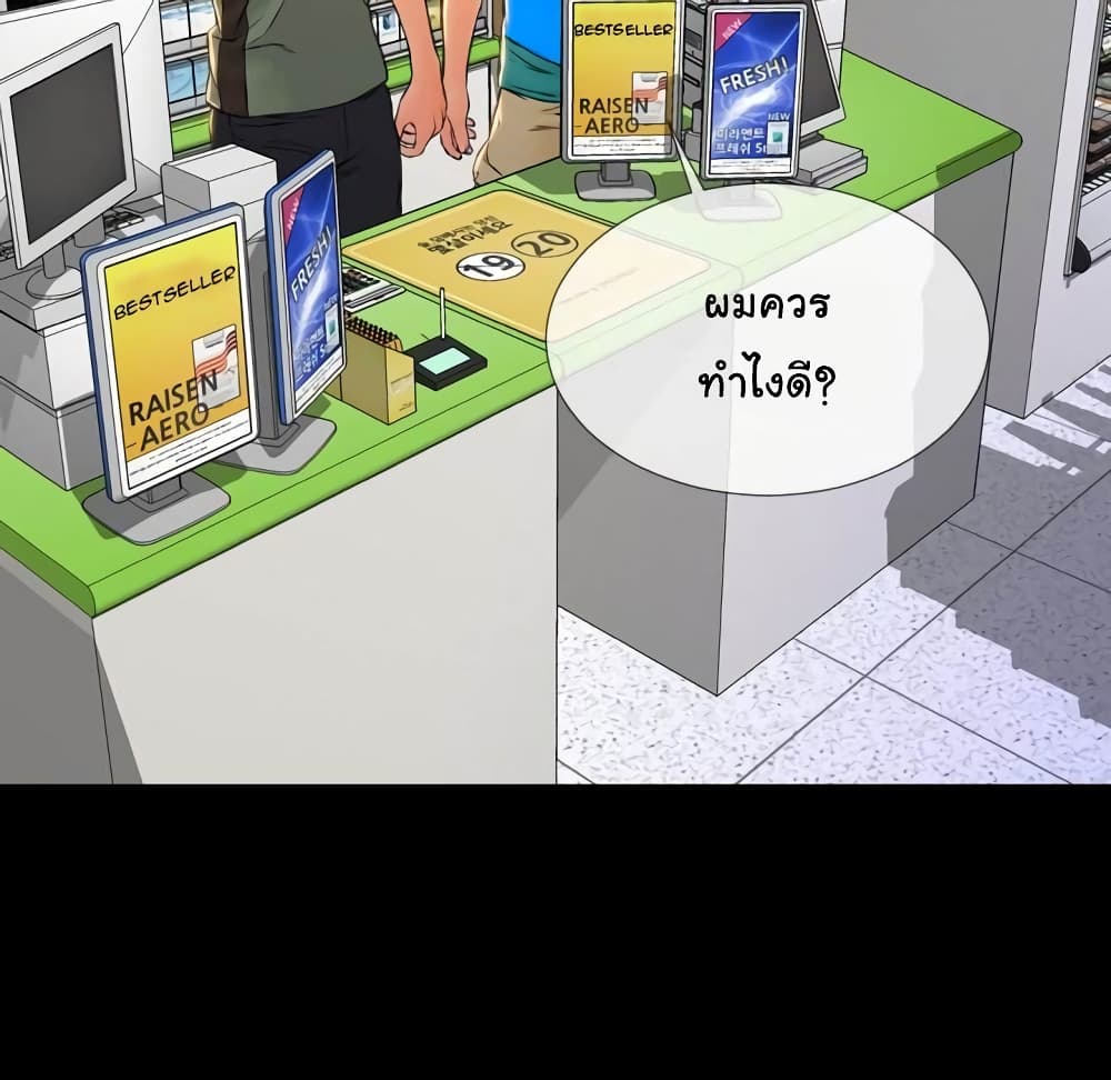 Her Toy Shop page 151