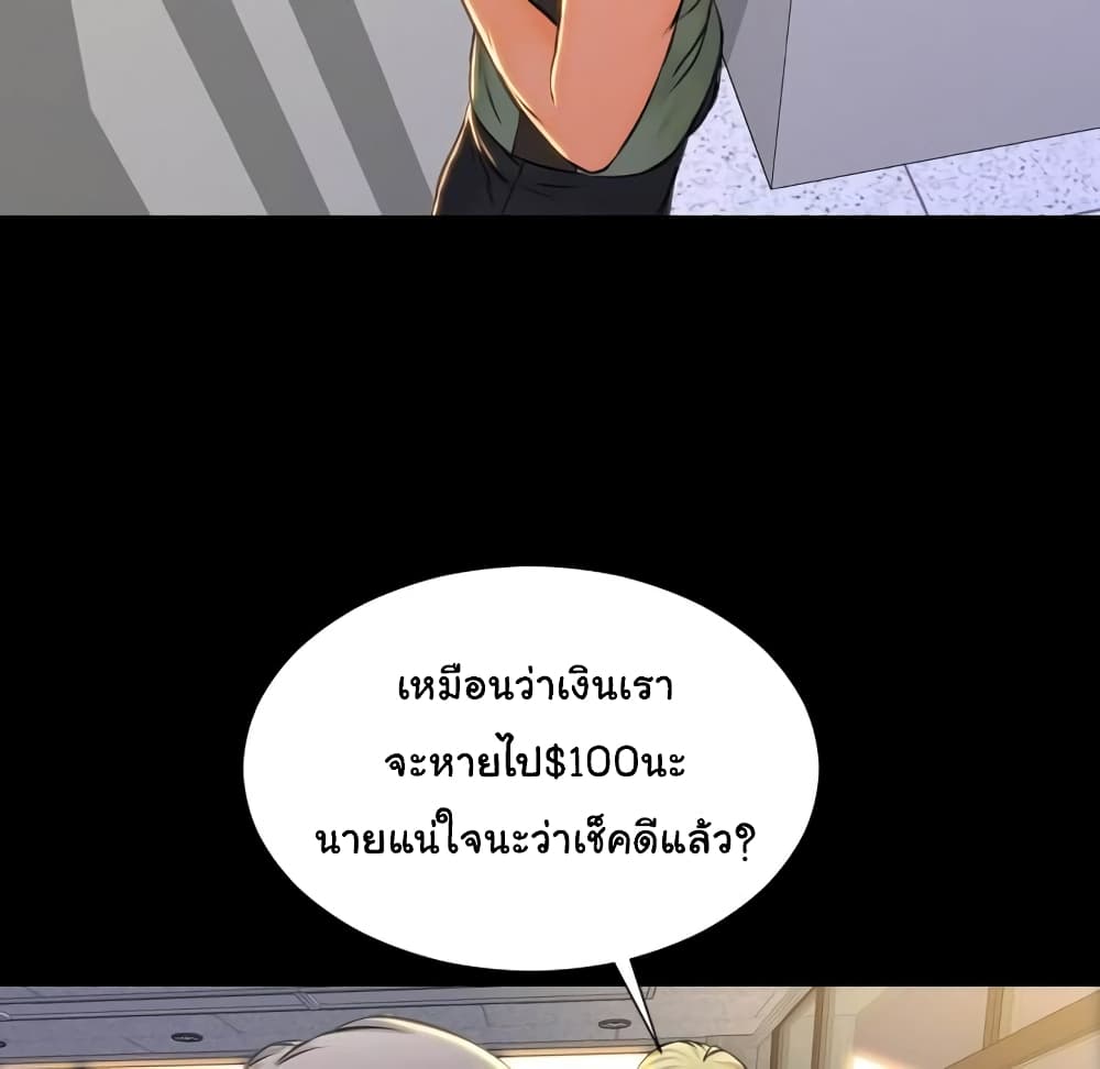 Her Toy Shop page 154