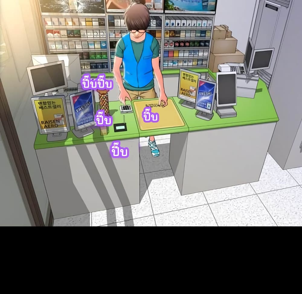 Her Toy Shop page 159